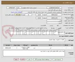 تصویر کوچک آگهی فن الکتروموتور