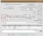 تصویر کوچک آگهی چاپ فرم های بیمارستانی (100000 برگ)