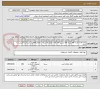 تصویر کوچک آگهی کاغذ A4 به تعداد 200 بسته 500 تایی و کاغذ A5 به تعداد 50 بسته  با گراماژ 80 گرم  با پرداخت تقریبی سه ماهه 