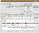 تصویر کوچک آگهی بلبرینگ النگویی دنده 4 لودر ولو - صفحه گرافیتی دنده L  یک و دو لودر ولوو -طبق درخواست پیوستی