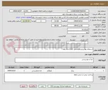 تصویر کوچک آگهی استعلام بها برنج پاکستانی 1121 دانه بلند 