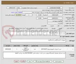 تصویر کوچک آگهی لیست وسایل مصرفی آزمایشگاه