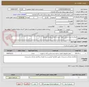 تصویر کوچک آگهی اصلاحیه مخزن آزمایش واحد بهره برداری شماره 3 آغاجاری