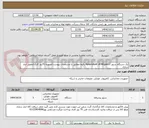 تصویر کوچک آگهی یک دستگاه سرور hpeproliant dl380gen11 دقیقا مطابق با مشخصات پیوست/تسویه 70روز کاری/تحویل انبار ساری