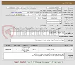 تصویر کوچک آگهی کیس کامپیوتر در مدارک پیوست