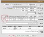 تصویر کوچک آگهی ترموستاتیک