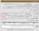 تصویر کوچک آگهی بهسازی و روکش آسفالت راههای روستایی درونکلا شرقی- بزچفت- درونکلا غربی بابل