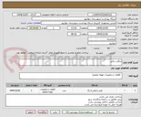 تصویر کوچک آگهی صافی دیالیز 