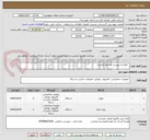 تصویر کوچک آگهی   لطفا به پیوست مراجعه فرمایید.