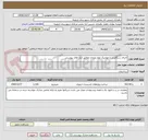 تصویر کوچک آگهی اجرای سنگفرش و موزاییک بلوار ورودی مطابق ایتم های پیوستی