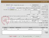 تصویر کوچک آگهی حفر ضربه ای چاه توکل آباد کهنوج