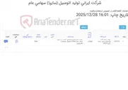 تصویر کوچک آگهی کیسه حمل اقلام پلاستیکی