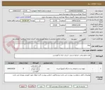 تصویر کوچک آگهی مولاژ 