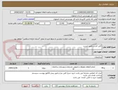 تصویر کوچک آگهی کابل کشی طبق لیست 