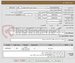 تصویر کوچک آگهی سطل زباله دمپردار 70 لیتری تعداد 228 عدد در سه رنگ آبی -زرد و مشکی که هررنگ 76 عدد میباشد.