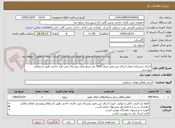 تصویر کوچک آگهی اجرای زیرسازی معابر اجرای بتن معبر متراژ 3000 متر مربع معابر روستای عرب قره حاجی طبق استعلام پیوستی