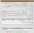 تصویر کوچک آگهی بتن ریزی معابر وسنگ فرش معابر دهیاری درب آستانه خالدبن علی