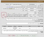 تصویر کوچک آگهی با توجه به نبودن ایران کد کالای مورد نظر از ایران کد مشابه استفاده شده است کالای مورد نظر یک دستگاه پراید وانت می باشد .