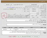 تصویر کوچک آگهی هندل استپلر لاپاراسکوپی سایز 60
حداکثر مهلت ارسال نمونه 1404/10/11  می باشد.