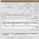 تصویر کوچک آگهی یک دستگاه میکروسکوپ جراحی چشم  
