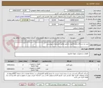 تصویر کوچک آگهی خرید دو دستگاه پکیج و7عدد رادیاتور مطابق مشخصات پیوستی