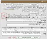 تصویر کوچک آگهی استاپلایزر 12000 فاراتل (تجهیزات از نوع فاراتل می باشد)