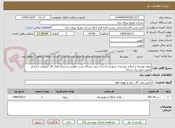 تصویر کوچک آگهی پروژه توسعه و اصلاح بهسازی شهری و احداث پنج دستگاه پست هوایی و شبکه های 20 کیلوولت و فشلر ضغیف امور برق شمال 