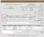 تصویر کوچک آگهی دستگاه پخت نان لواش و تافتون