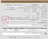 تصویر کوچک آگهی لوازم لوله کشی فقط طبق فایل پیوست