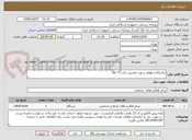 تصویر کوچک آگهی تراشکاری هولدر و نورد ماشین چاپ Sm 72