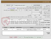 تصویر کوچک آگهی نصب واجرای دوربین نظارتی وامنیتی به تعداددوپایه