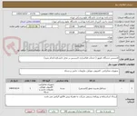 تصویر کوچک آگهی لایسنس دستگاه نانوپور ( خدمات فعالسازی لایسنس در محل دانشکده انجام شود)