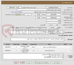 تصویر کوچک آگهی خرید دستگاه جوش اینورتر 250 آمپر رونیکس 
آچار شلاقی  3 اینچ ایران پوتک