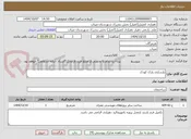 تصویر کوچک آگهی بازسازی پارک کودک