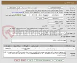 تصویر کوچک آگهی زیر انداز بیمار/دروشیت/کالا دارای کد IRC و برچسب اصالت باشد شرکت دارای نمایندگی فروش یا توزیع کننده  مجاز در آیمد باشد و سری ساخت در فاکتور قید گردد