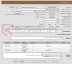 تصویر کوچک آگهی لامپ کم مصرفی