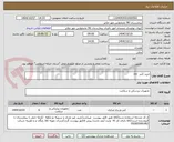 تصویر کوچک آگهی خرید کتتر  cvc