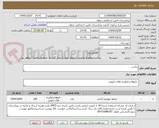تصویر کوچک آگهی بتادین
