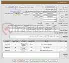 تصویر کوچک آگهی خرید تجهیز برق اضطراری (ups) جهت سالن کنفرانس محوطه حوزه ستادی