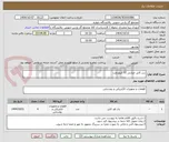 تصویر کوچک آگهی سر کابل حرارتی 72 کیلو ولت