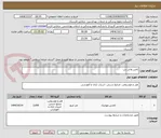 تصویر کوچک آگهی تامین واش بتن 
