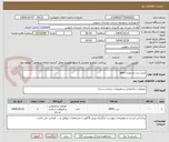 تصویر کوچک آگهی خرید درب و پنجره upvc