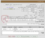 تصویر کوچک آگهی کاغذA4
