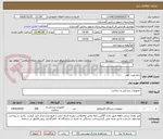 تصویر کوچک آگهی رابط پلیت کوتر