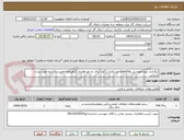تصویر کوچک آگهی برگذاری دوره اموزشی gtaw/tigجوشکاری آرگون برای ده نفر همراه گواهینامه معتبر و الکترود مورد نیاز و پذیرایی