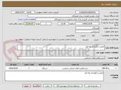تصویر کوچک آگهی تعمیر و نگهداری پله فرار