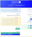 تصویر کوچک آگهی استعلام بها تامین 14 قلم سم و کود جهت نیروگاه سیکل ترکیبی کازرون