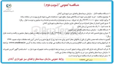 تصویر کوچک آگهی خرید انواع پمپ جهت ایستگاهای پمپاژ سطح شهر