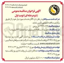 تصویر کوچک آگهی خرید 1 دستگاه الکترو موتور ضد انفجار ۱۳۲ کیلووات 