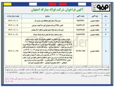 تصویر کوچک آگهی ایاب و ذهاب سبک کارکنان